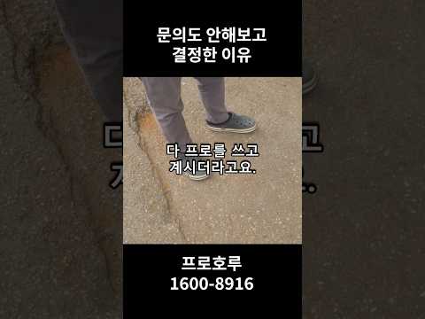 업체선정, 이 사장님은 이렇개 했습니다. 영상 썸네일