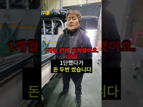1톤호루, 설치전에 보시면 100만원 아낍니다 영상 썸네일