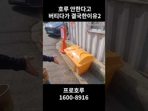 물건젖어서 돈물어주신 사장님 영상 썸네일