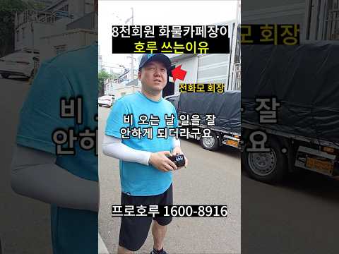 1톤호루 없이 5년, 전화모회장이 호루를 장착한이유 영상 썸네일
