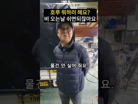 굳이 1톤호루 두대째 설치 한 이유 영상 썸네일