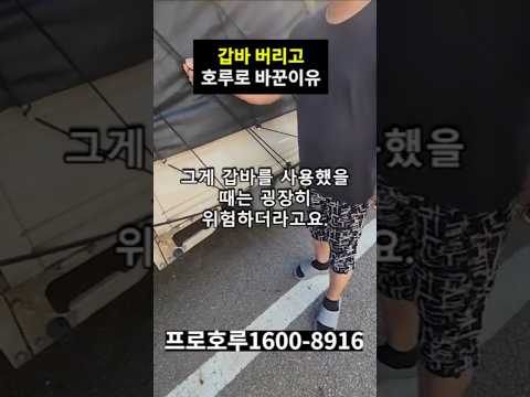 1톤호루, 방수천막이면 충분 하다구요? 영상 썸네일
