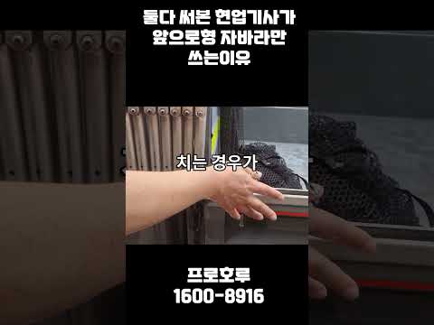 10년차 현업기사가 말해주는 자바라호루 선택기준 영상 썸네일